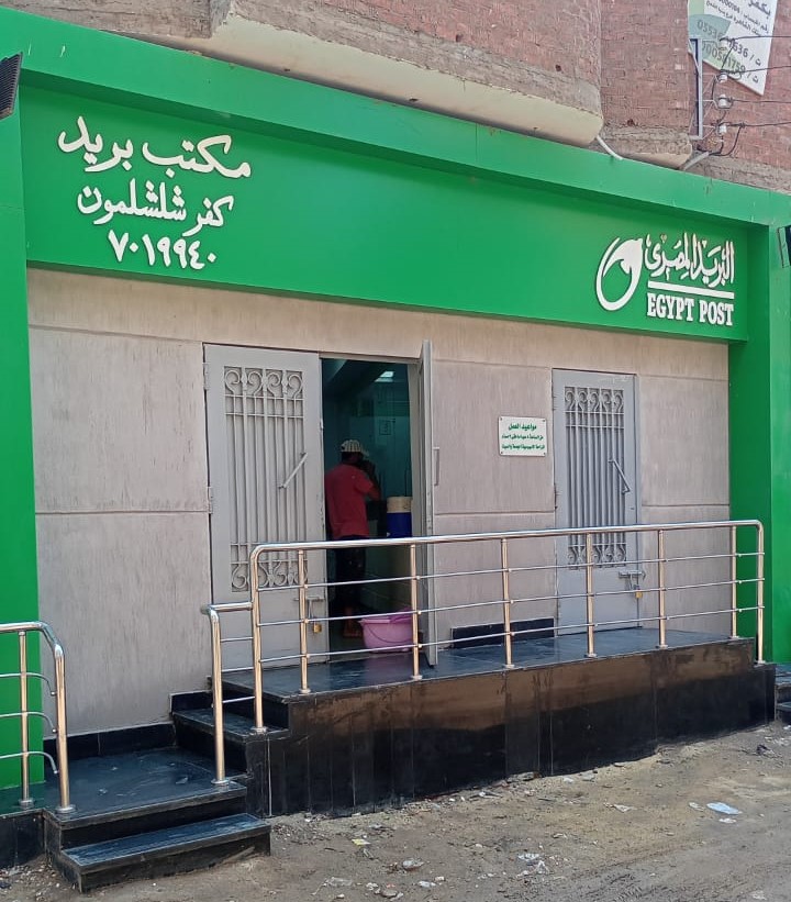  Improvement for Kafr Shalshalmon Post Office